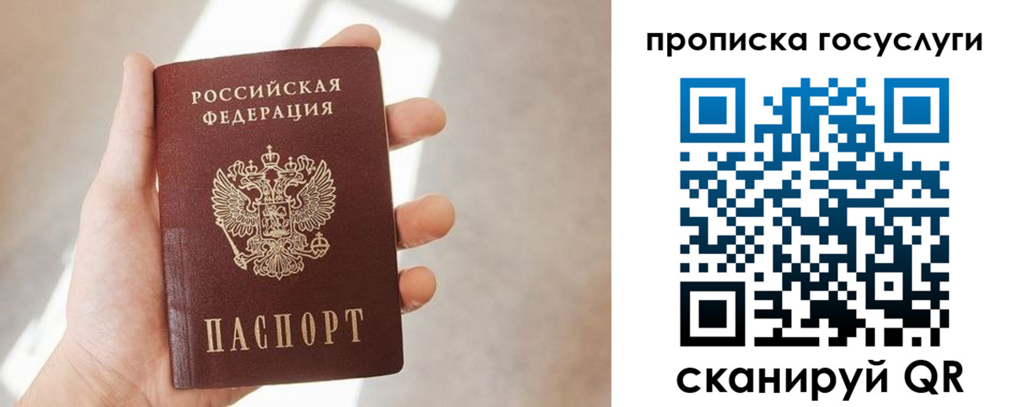 временная регистрация законно в Свирске