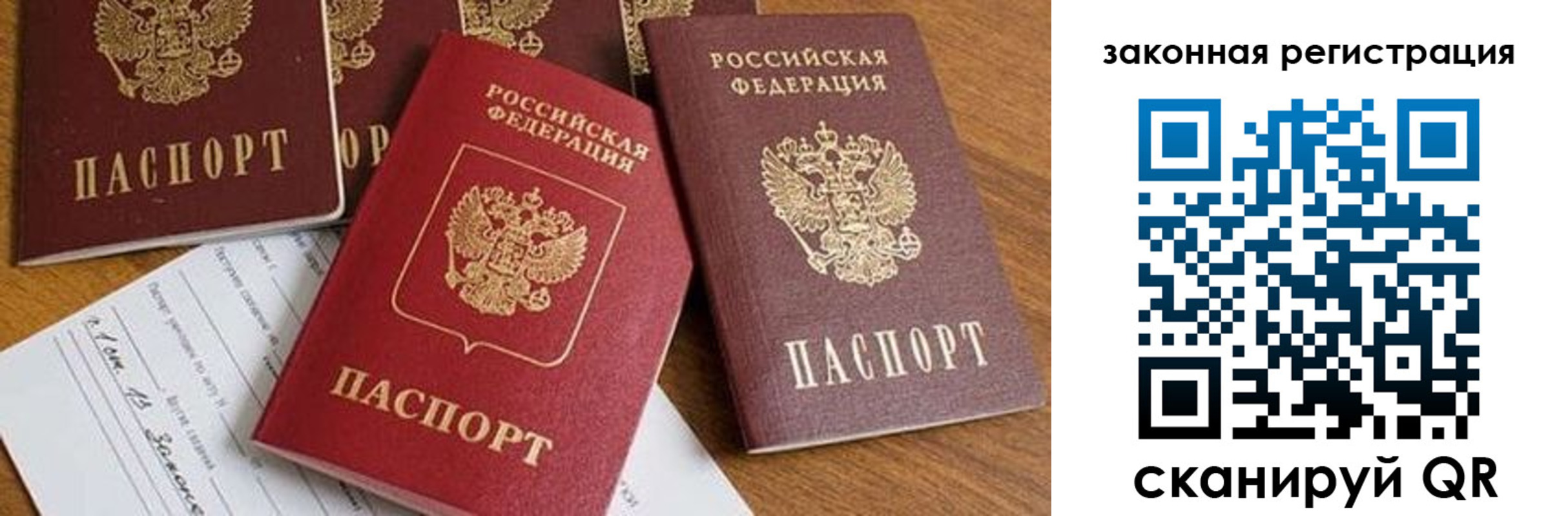 прописка штамп в Свирске