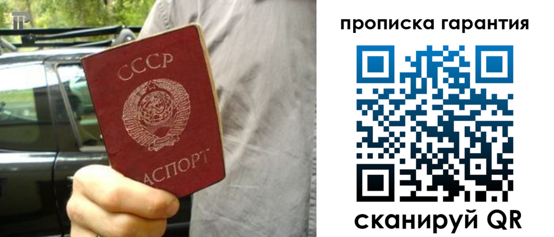 временная регистрация купить в Свирске