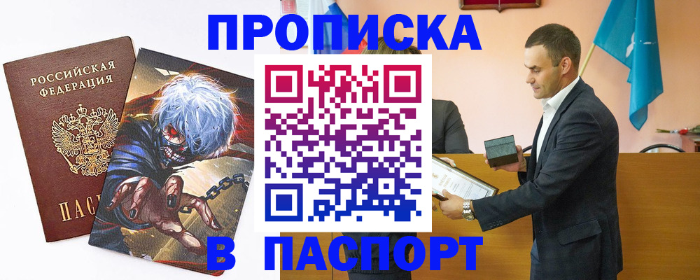 где прописаться в Свирске
