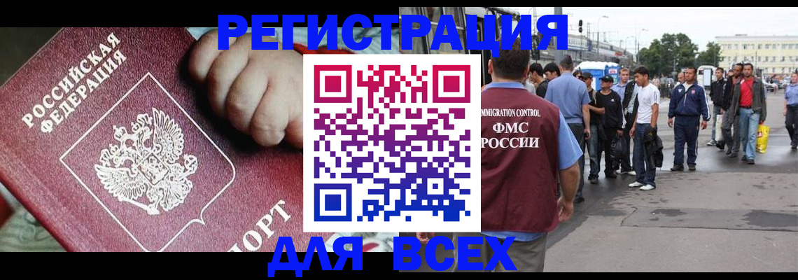 прописка гарантия в Свирске