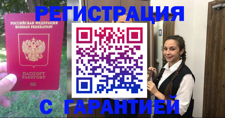 прописка от собственника в Свирске