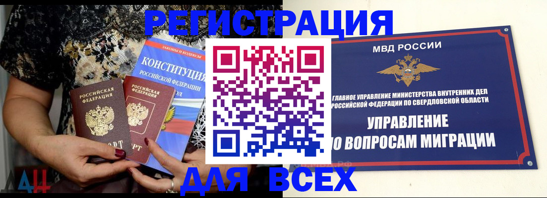 временная регистрация собственник в Свирске