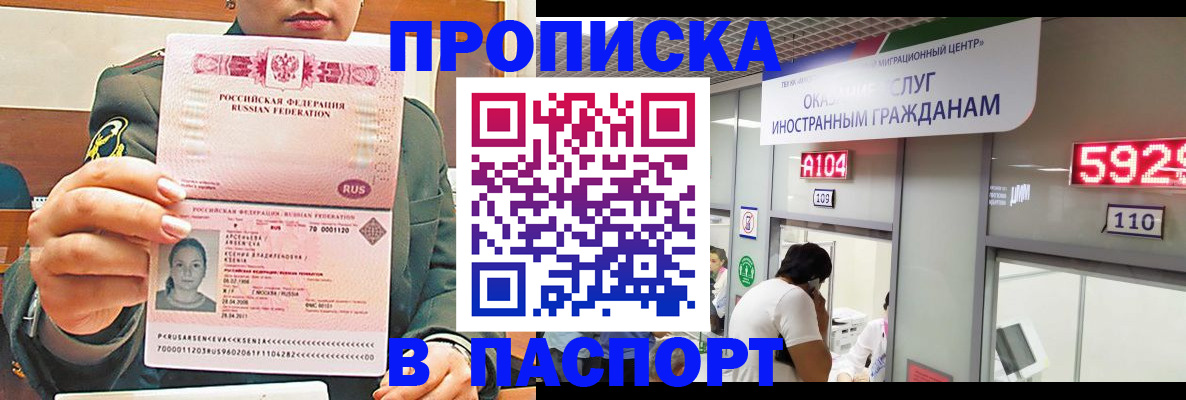 временная регистрация надежно в Свирске