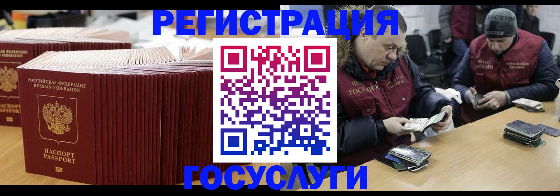 временная регистрация поиск в Свирске