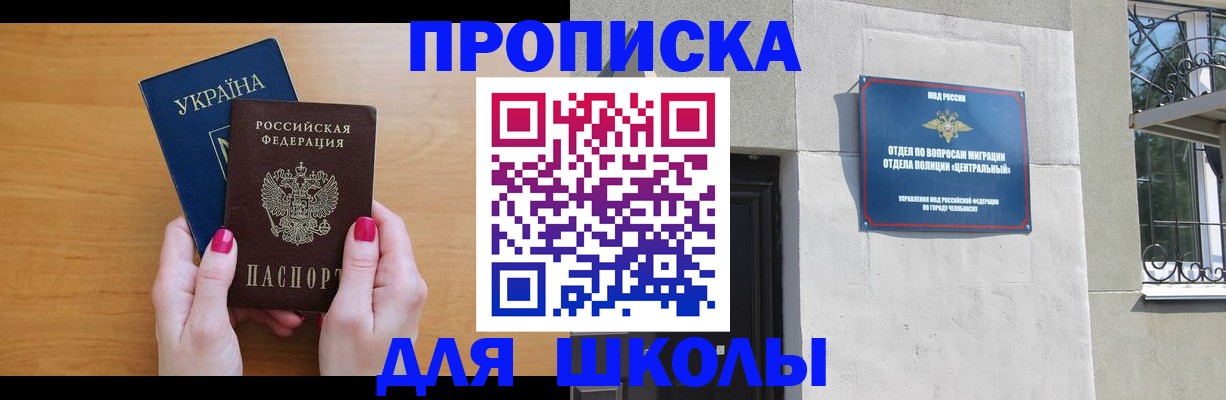 прописка для кредита в Свирске